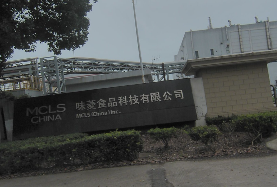 味菱食品×RIIFix设备管理系统丨提升设备运维效率